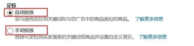 亚马逊广告类型