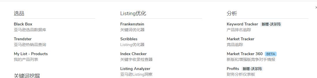 亚马逊如何选品