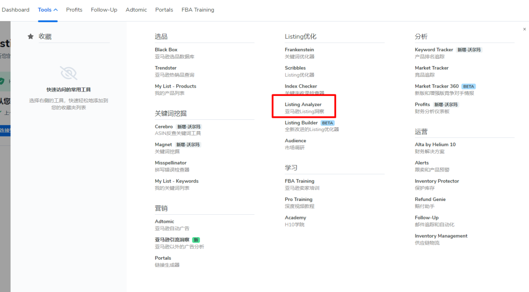 亚马逊listing文案
