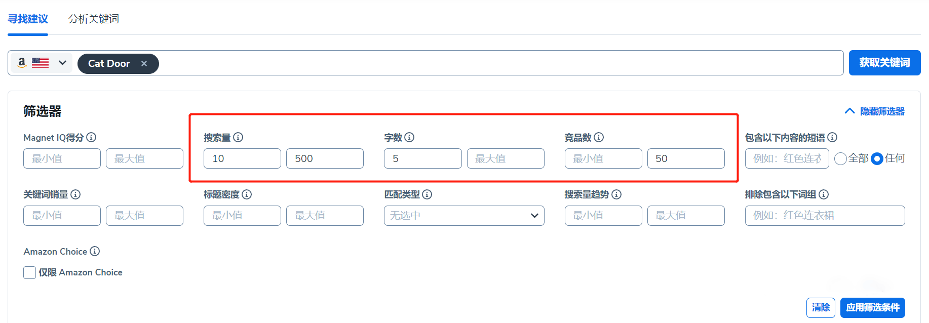 亚马逊长尾关键词