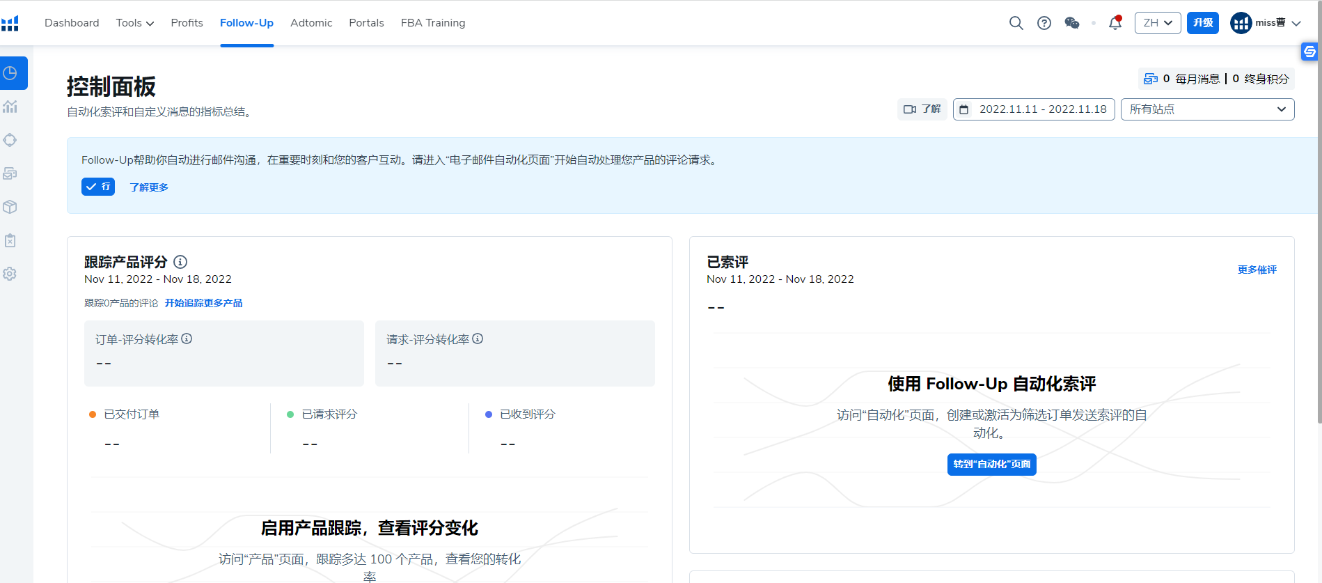 亚马逊提升留评率