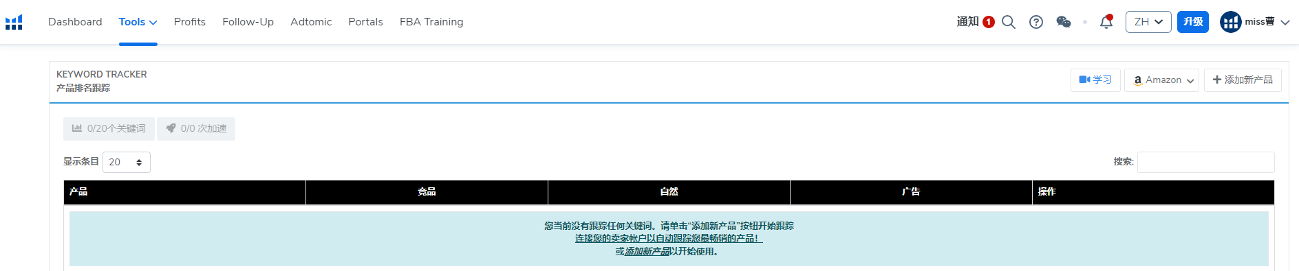 亚马逊关键词排名追踪