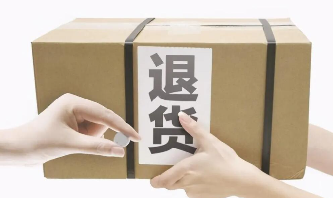 亚马逊产品退货