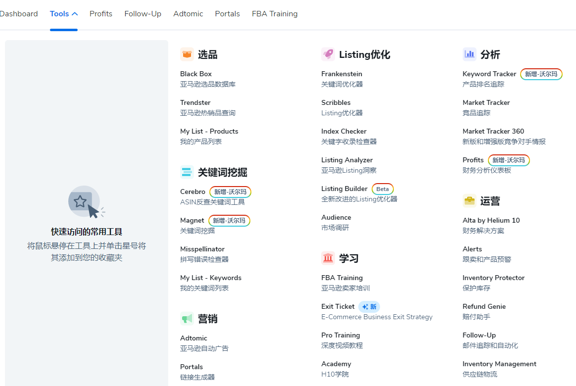 亚马逊开店后如何运营