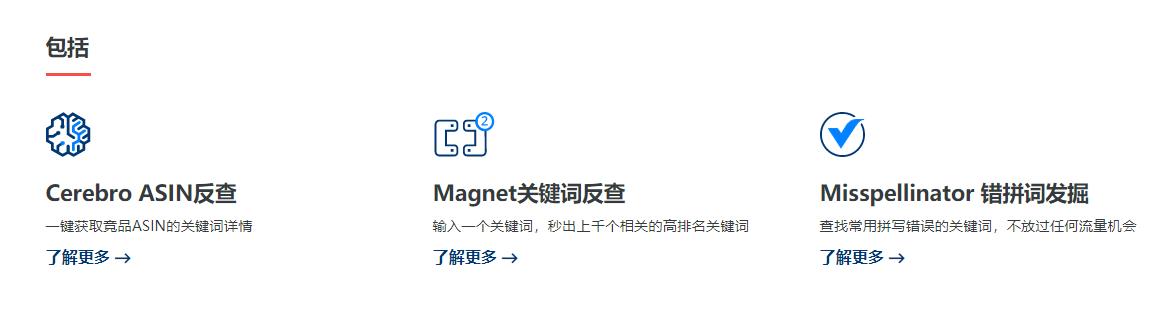 亚马逊优化关键词