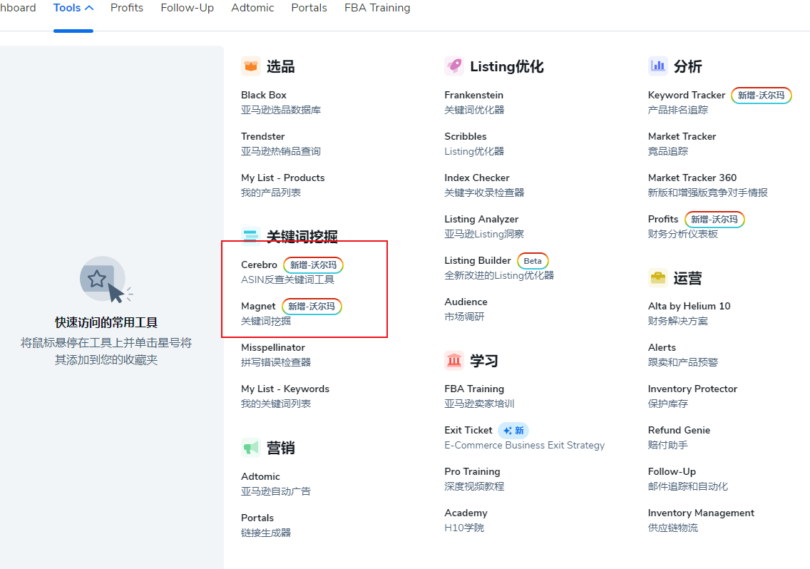 跨境电商亚马逊运营