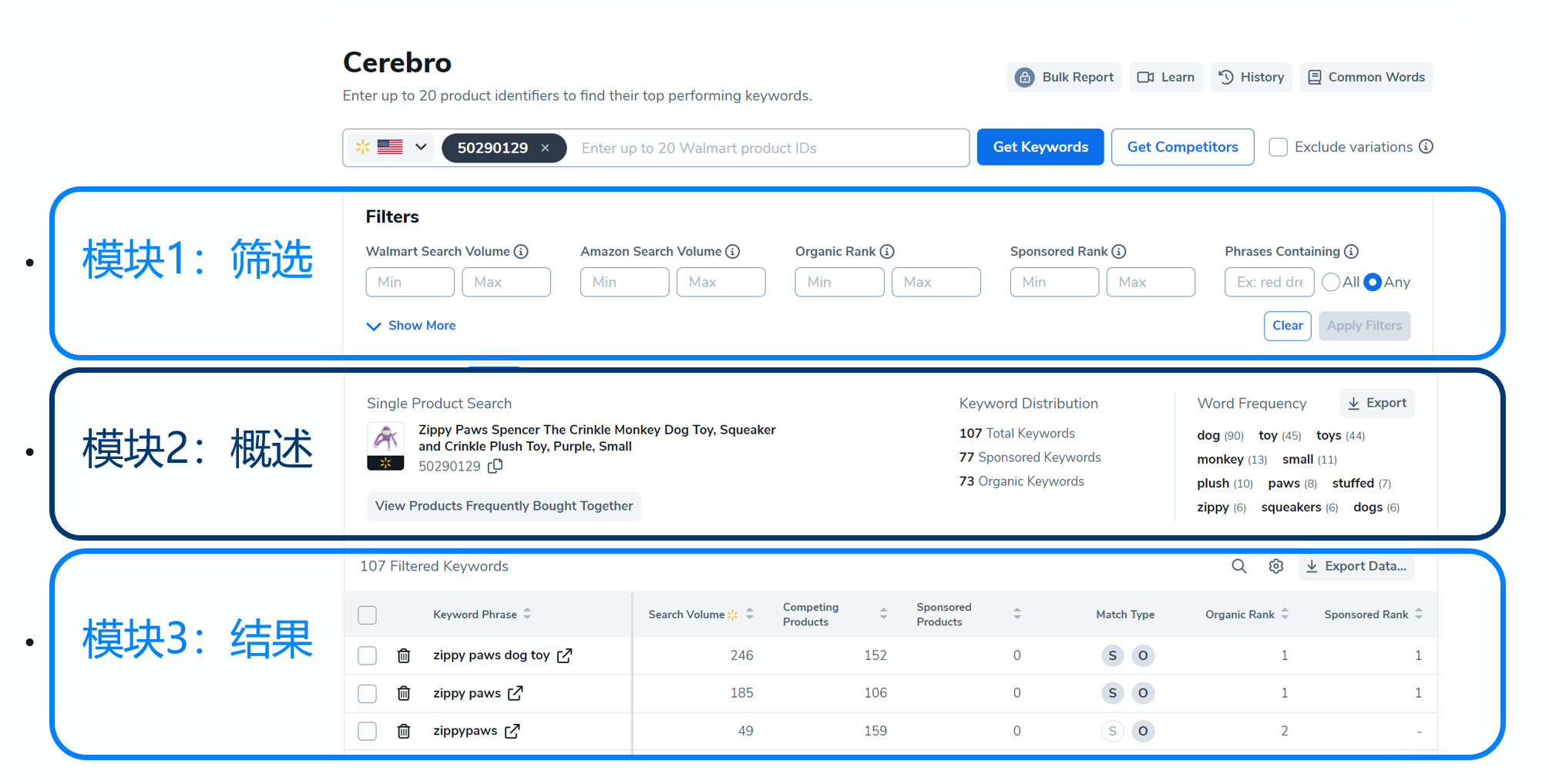 沃尔玛关键词怎么找