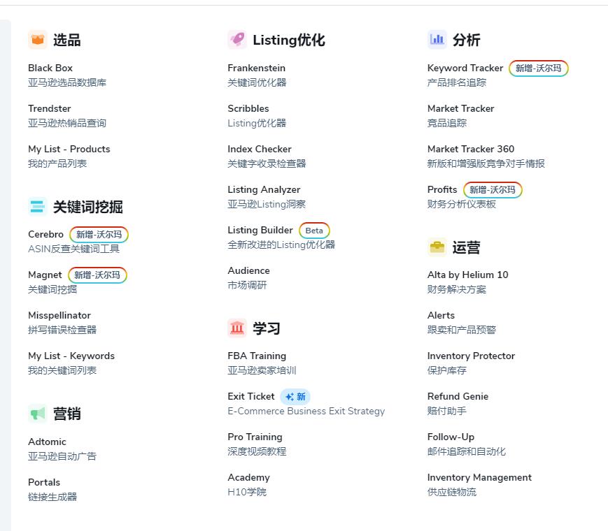 沃尔玛运营思路