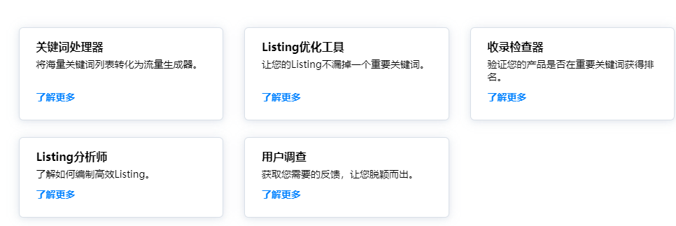 亚马逊新品运营