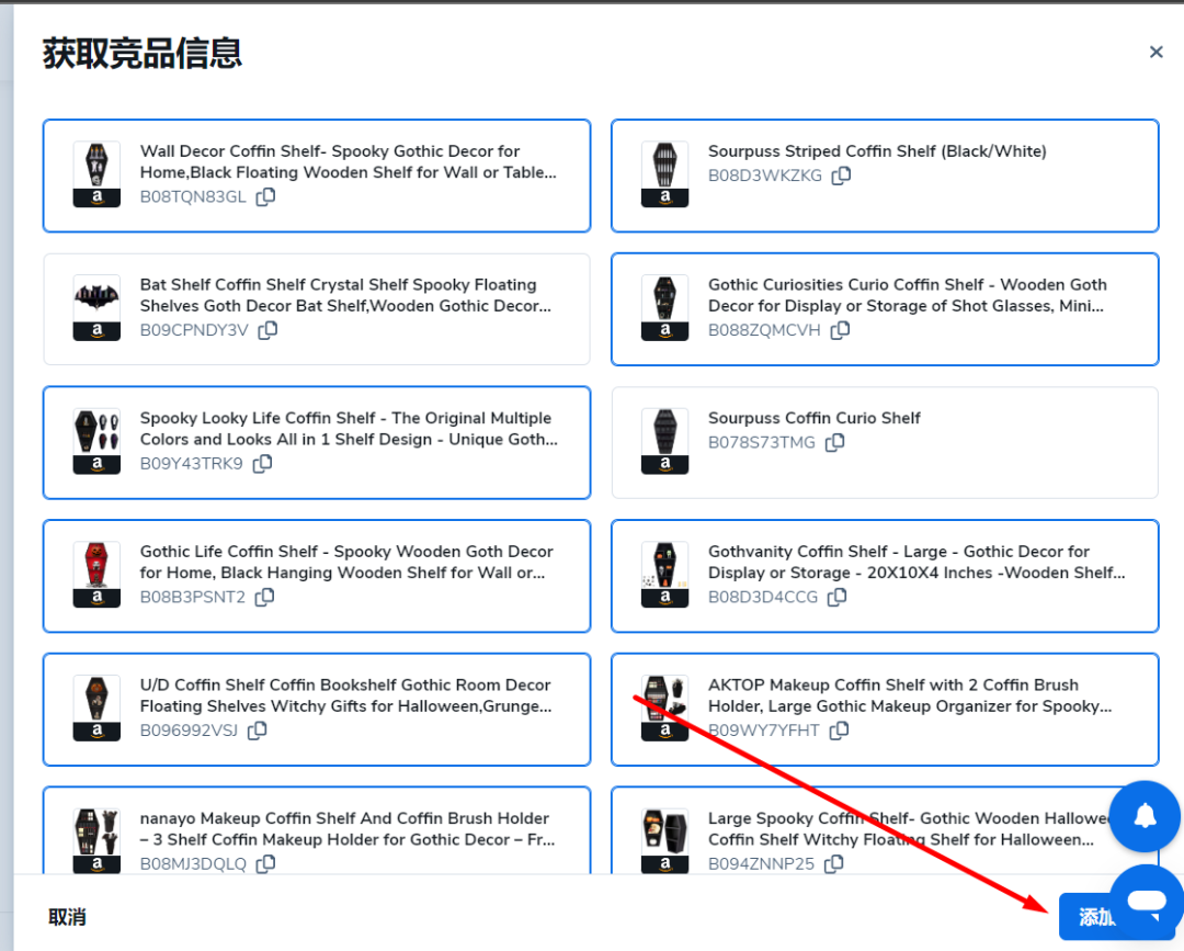 亚马逊listing分析