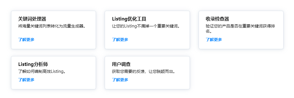 亚马逊listing组成部分