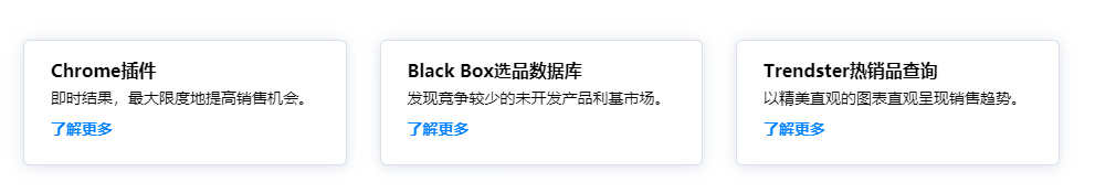 亚马逊选品灵感