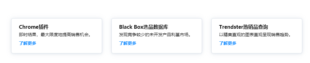 亚马逊选品从哪里选