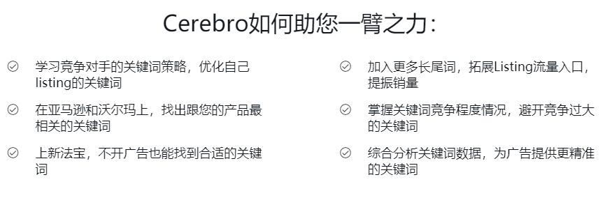亚马逊关键词技巧