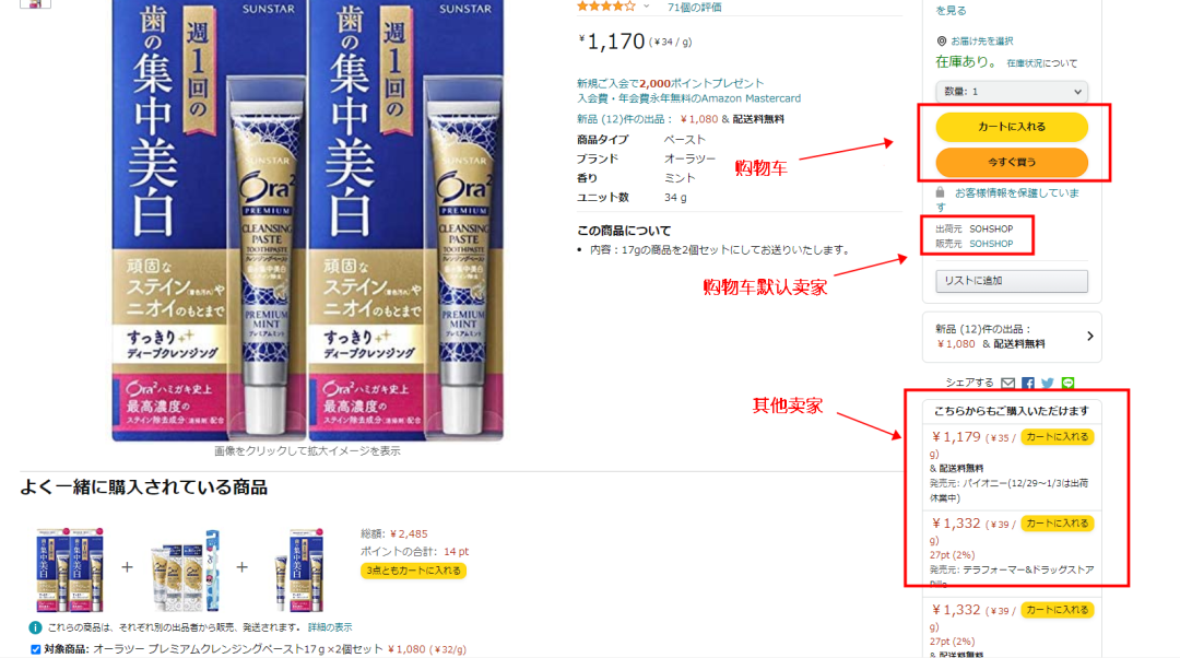 亚马逊黄金购物车_小卖家快速获得黄金购物车