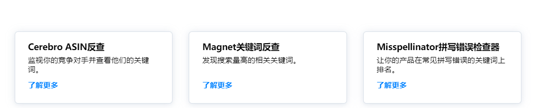 亚马逊关键词查询