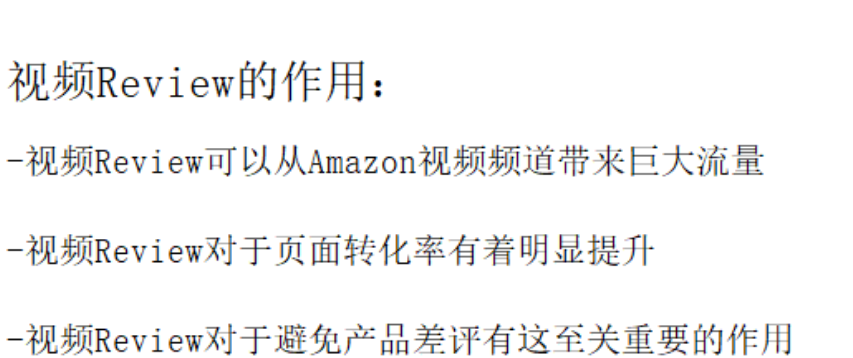 亚马逊Review算法