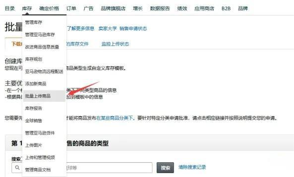 亚马逊listing变体