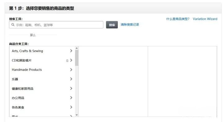 亚马逊listing变体