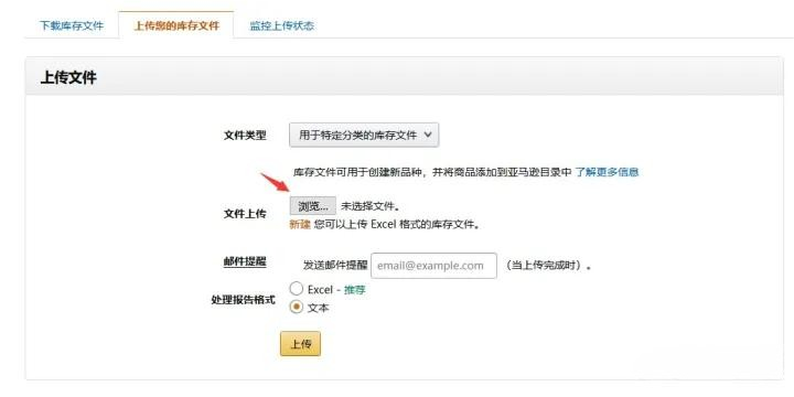 亚马逊listing变体