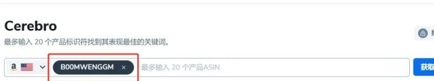 亚马逊广告选词