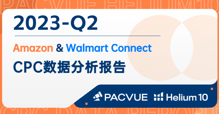 哪些类目转化率喜人?Q2 Top10搜索词是哪些?这份独家报告来解答!