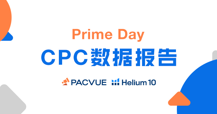 玩具类目销量大飙升?2023年Prime Day数据分析报告来啦!